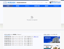 Tablet Screenshot of papillon24.jp